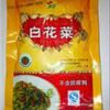 湖北特产云梦白花菜腌菜