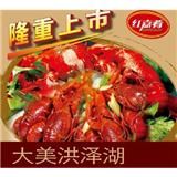 洪泽湖大闸蟹