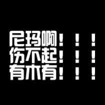 曾藩