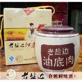 老盐边油底肉