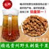 有机刺梨果泡茶泡酒
