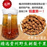 有机刺梨果泡茶泡酒