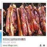 柏枝柴火烟熏肉