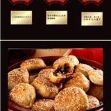 金华酥饼