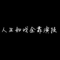 黎嘉玲