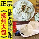 三丁大包1只小吃1袋拍10只不散卖 团购批发江苏特产扬州富字包子