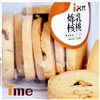 名代烘焙 罐装纯手工炼乳核桃170g 休闲零食 热销爆款食品 曲奇