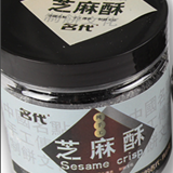 名代烘焙 休闲零食品 纯手工制 芝麻酥 休闲零食160g