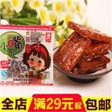 河南特产 源氏小嘴干香辣牛肉味 小辣条亲嘴烧面筋素食 