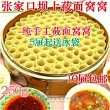 10个包邮 张家口特产熟莜面窝窝 传统莜面栲栳栳 传统手工制作 