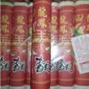 “宝收”龙须麦面