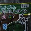 桥林茶干