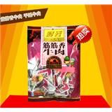 筋筋香牛肉 平遥牛肉