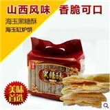 风味小吃海玉黑糖酥营养美味食品