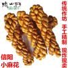 纯手工制作小麻花休闲零食微咸散装特产正宗传统糕点心